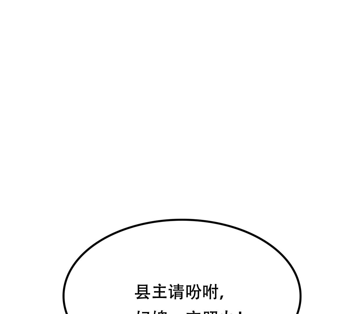 256 第254话 瓮中捉鳖72