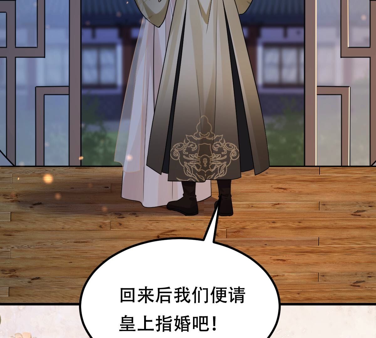 260 第258话 出征南罗50