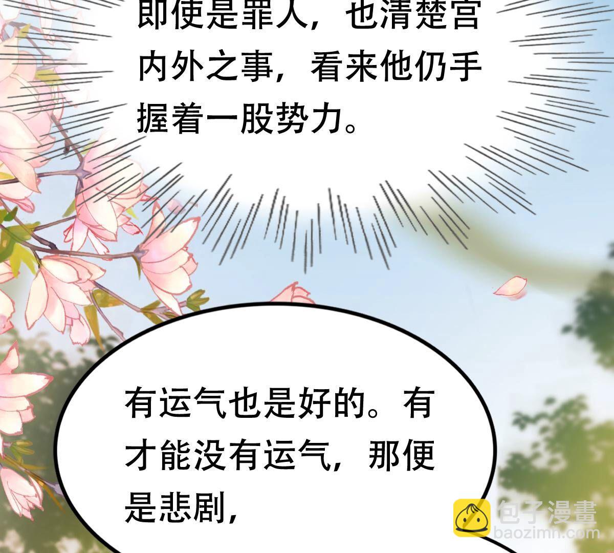 176 第175话 当年恩怨7