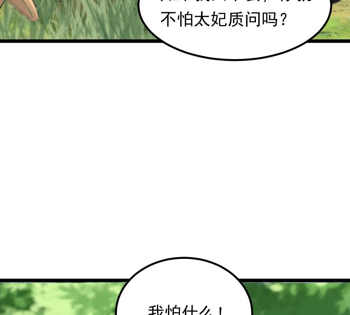 70 第69话 带挂反杀4
