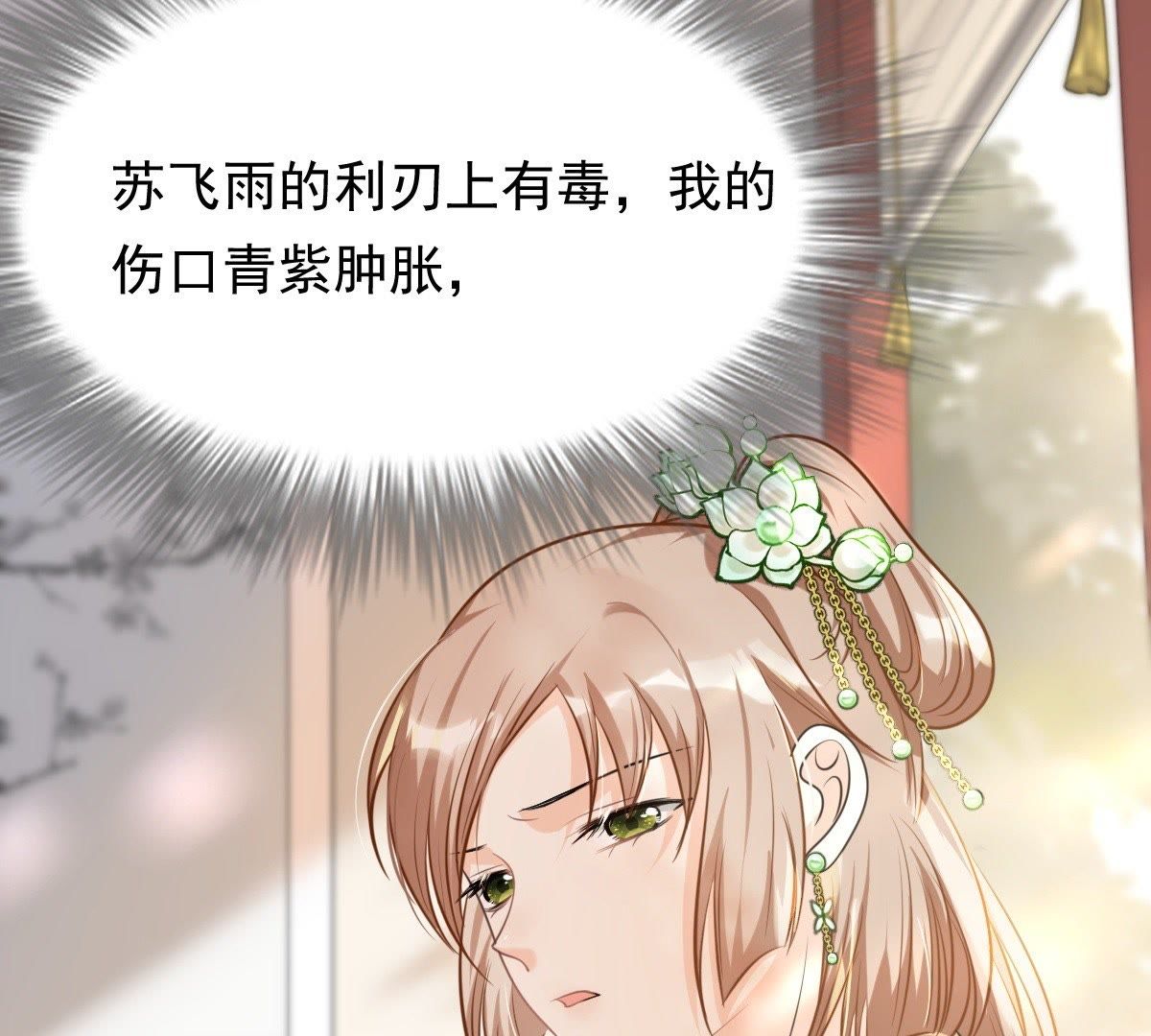 45 第44话 被妖孽醇王看上？63