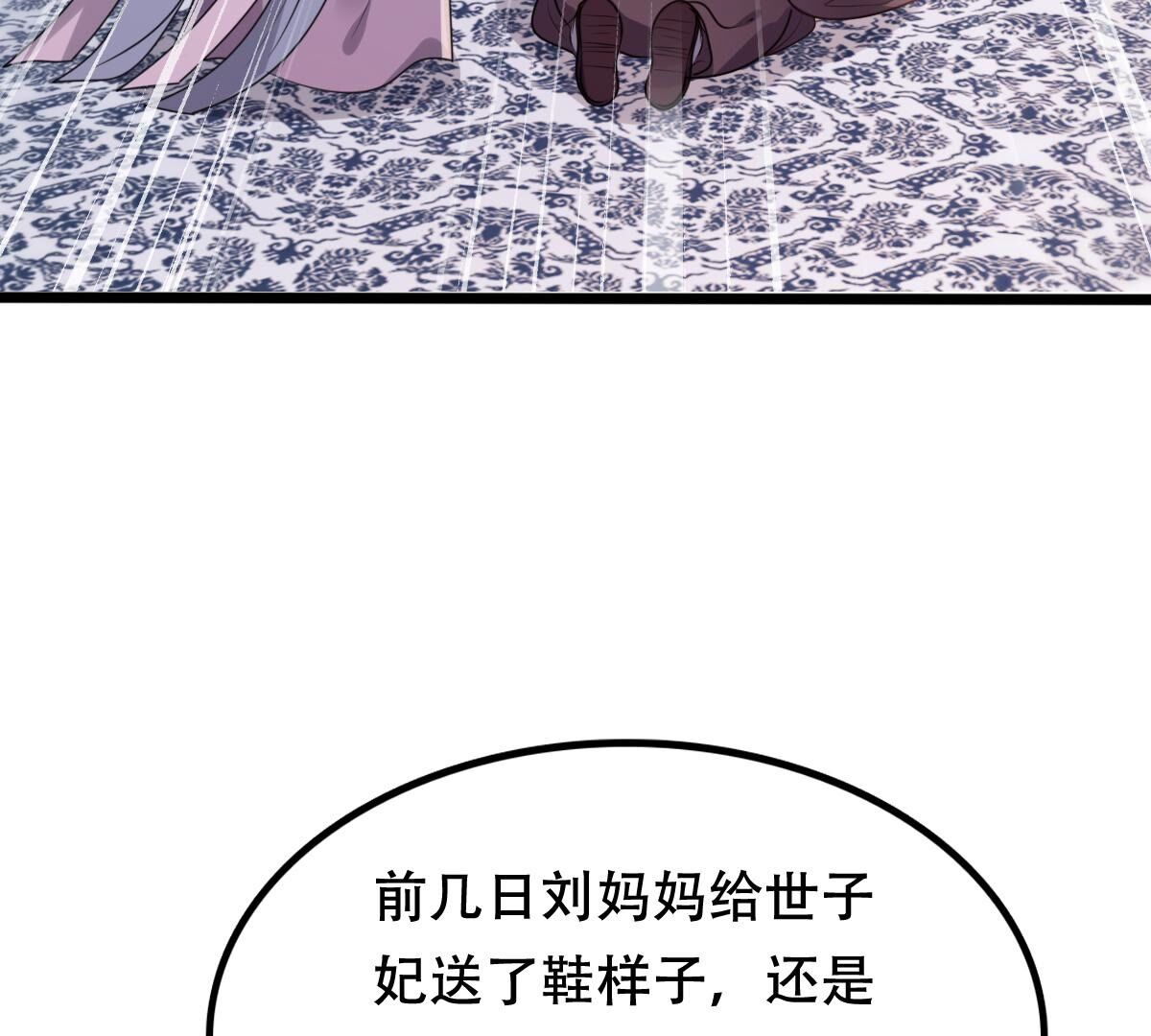 190 第189话  算计3