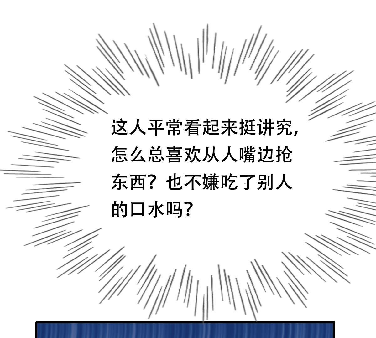 89 第88话 你不会喜欢上我了吧19