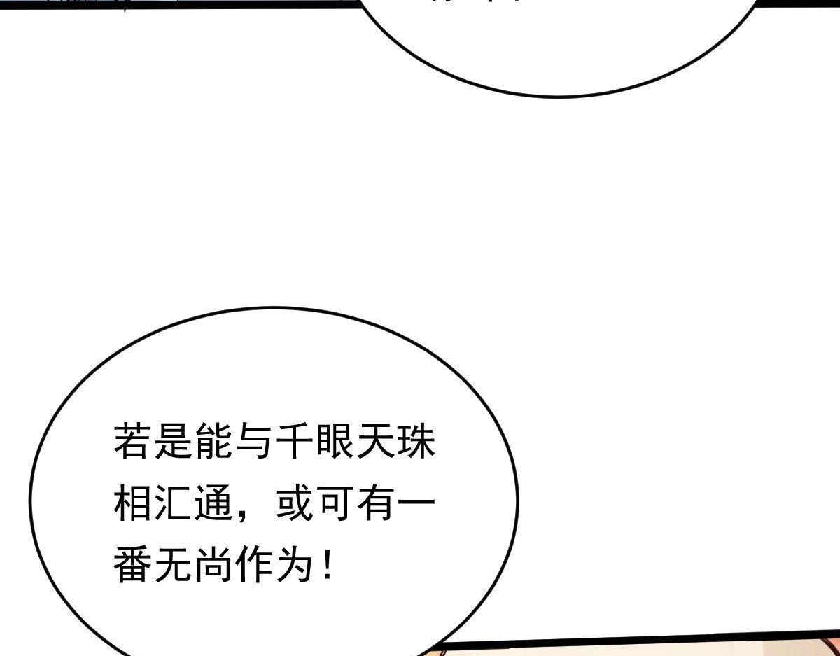 第21话 千眼天珠91
