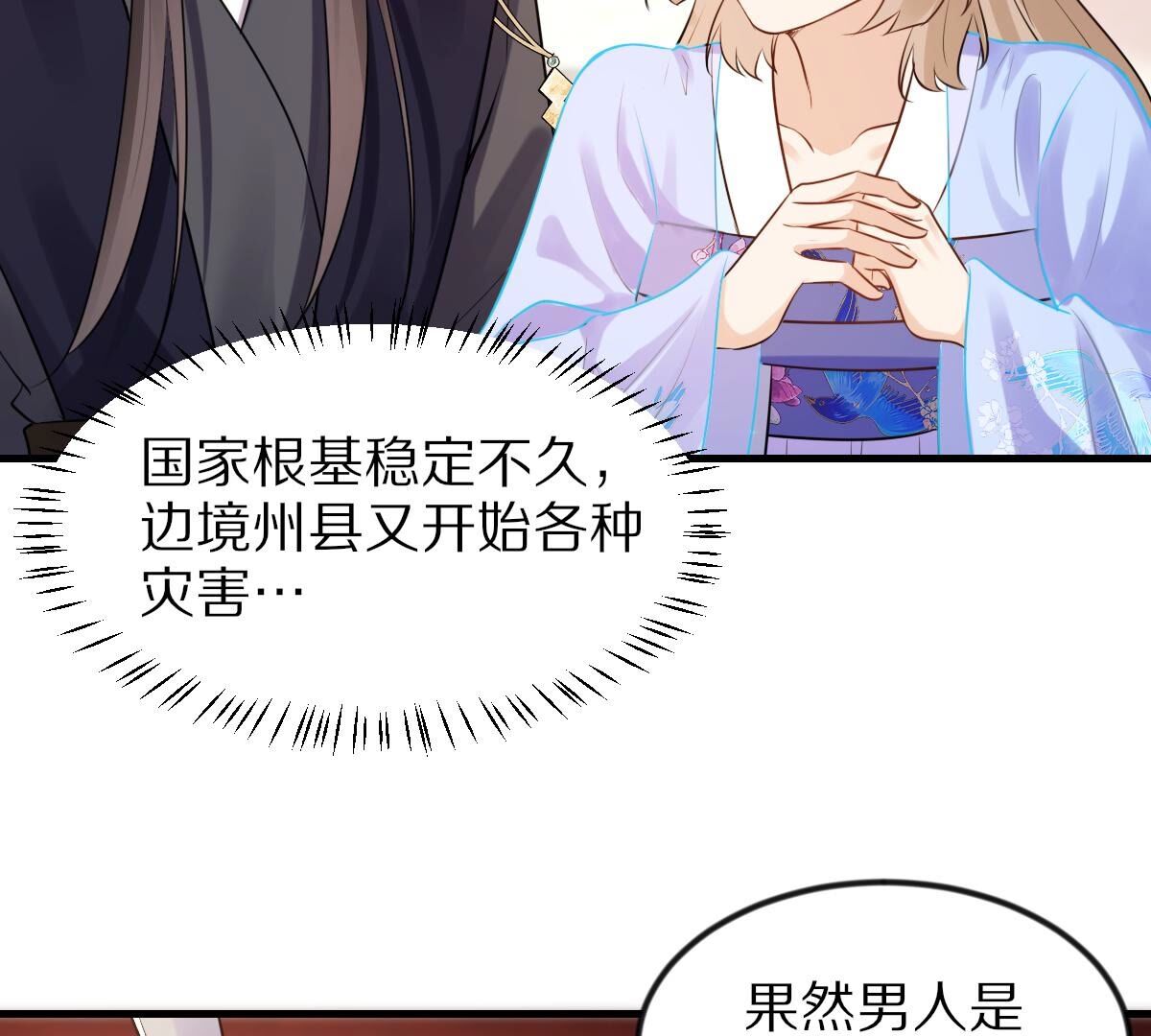 219 第217话 面圣12