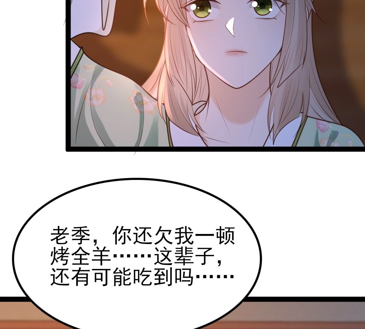 236 第234话  可遇不可求8