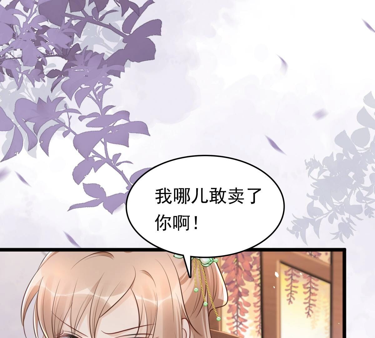 151 第150话 生母，仇恨86