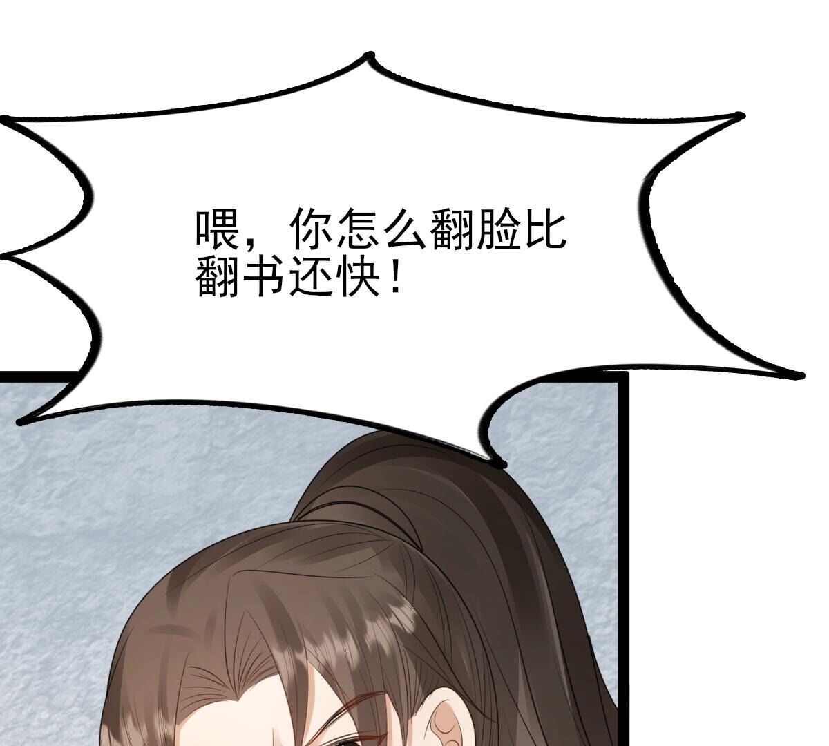 238 第236话   招谁惹谁了3