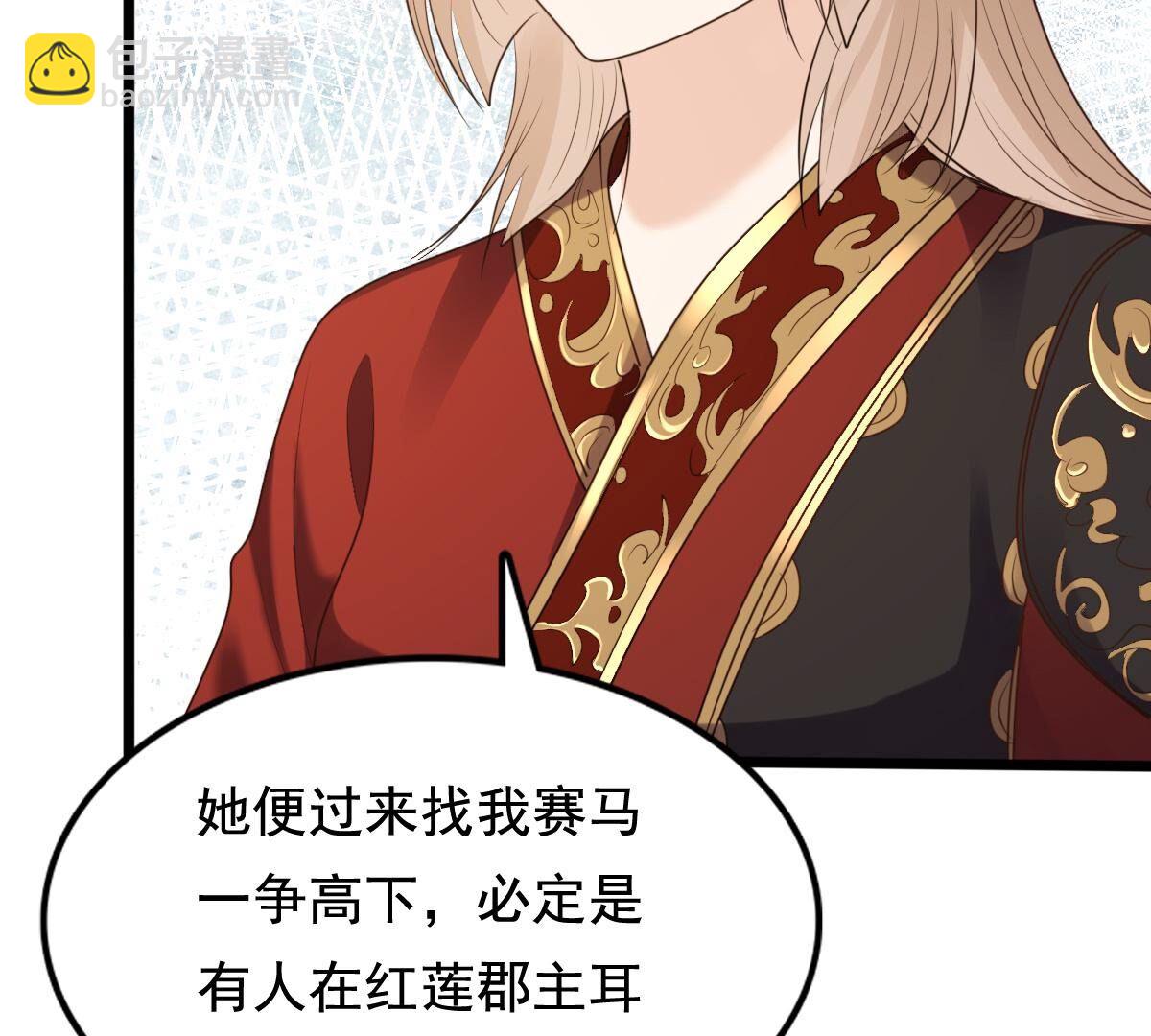 240 第238话  索要定情信物7