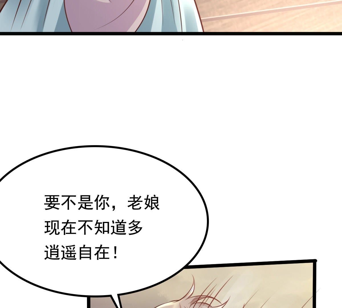 33 第32话  闹掰了22