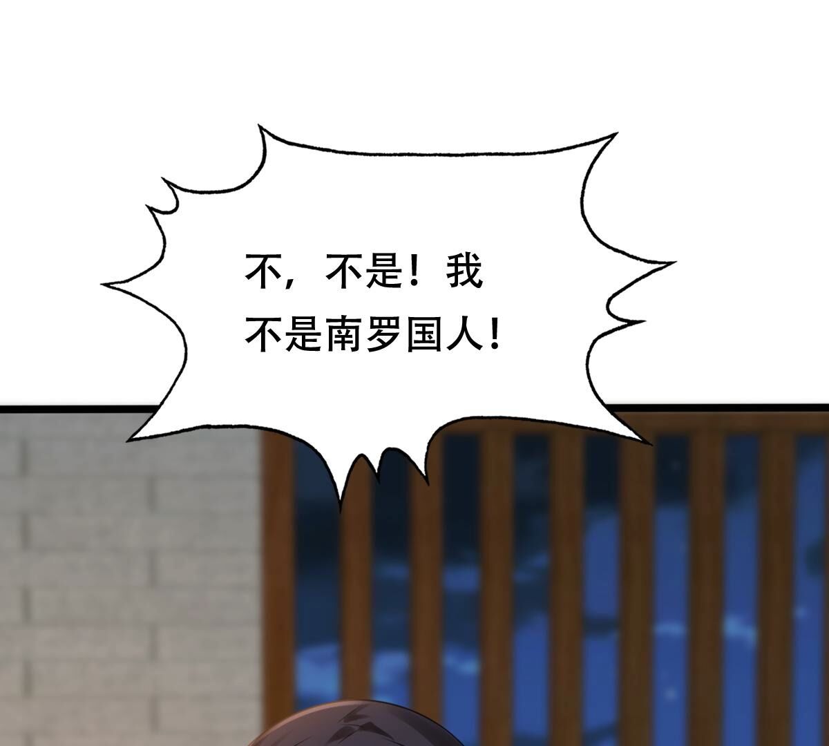 256 第254话 瓮中捉鳖29