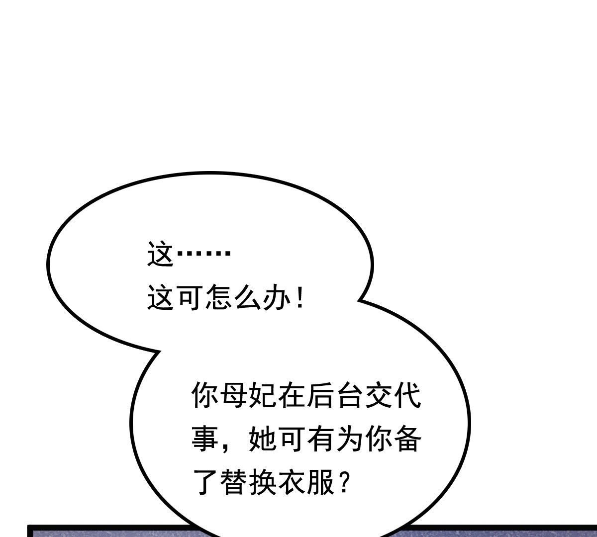 39 第38话 将计就计34