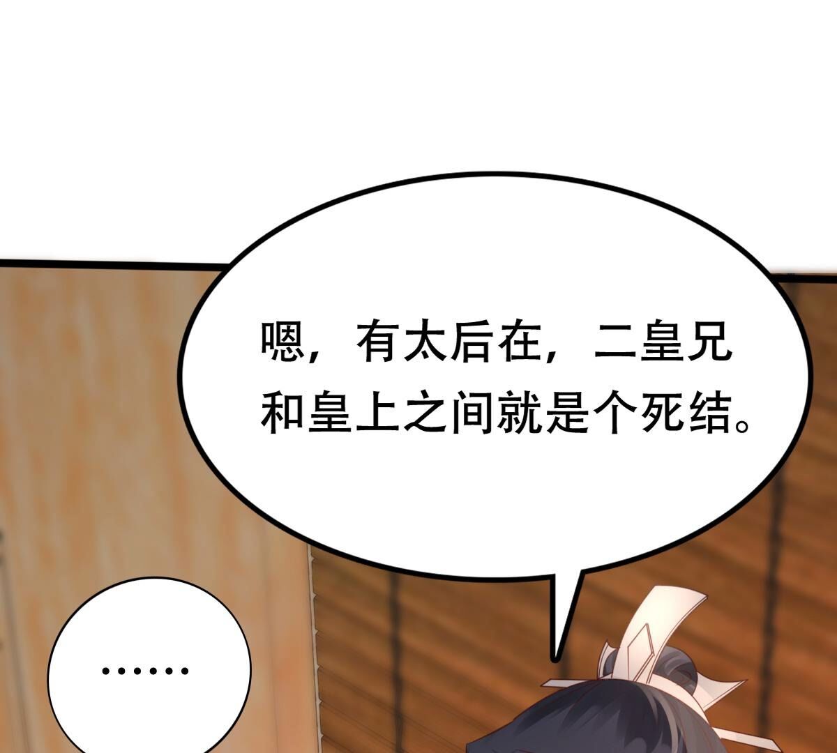 177 第176话 真假三小姐6