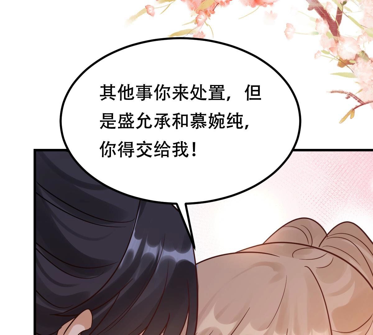 260 第258话 出征南罗58