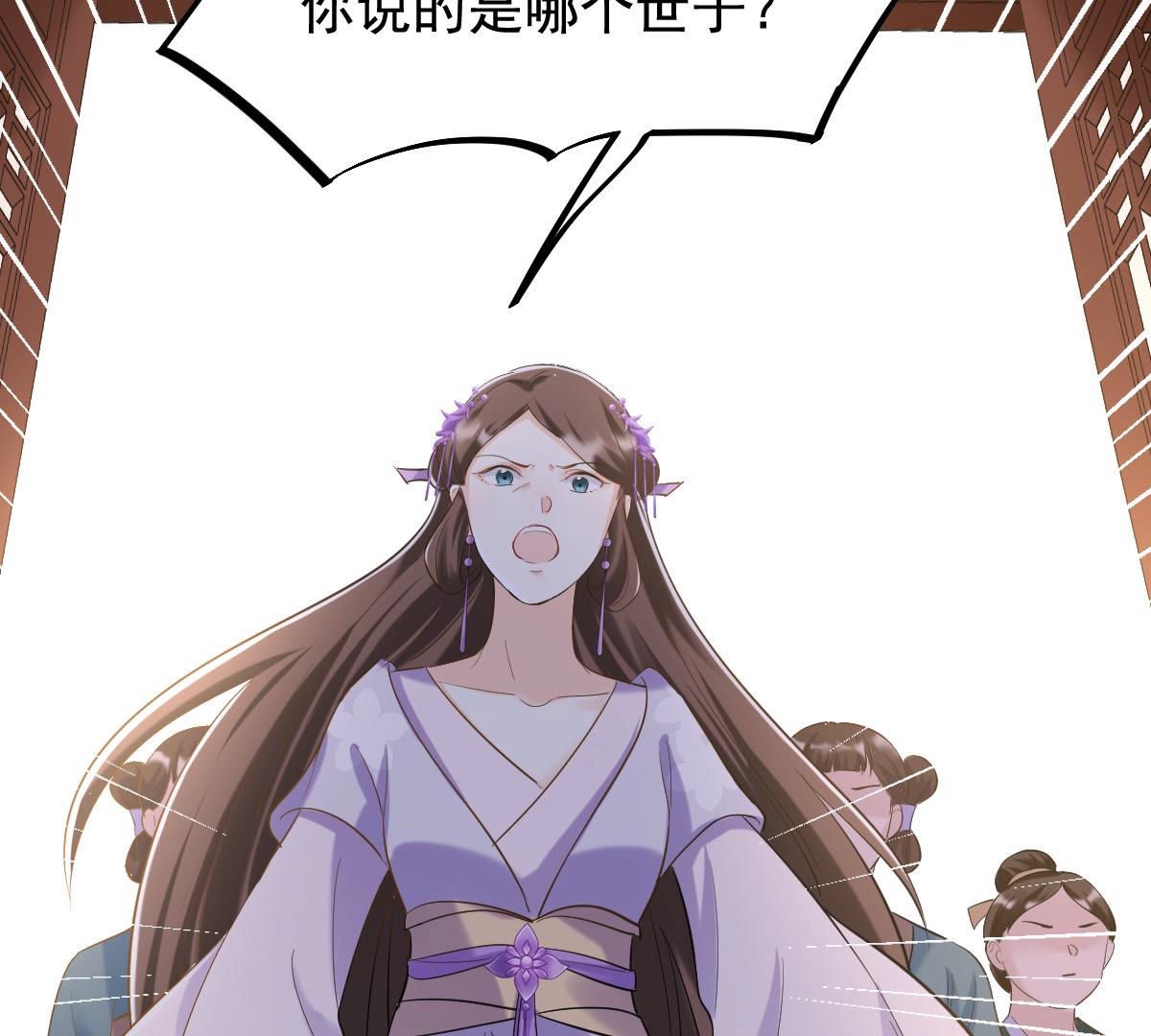 80 第79话 红衣夫人20
