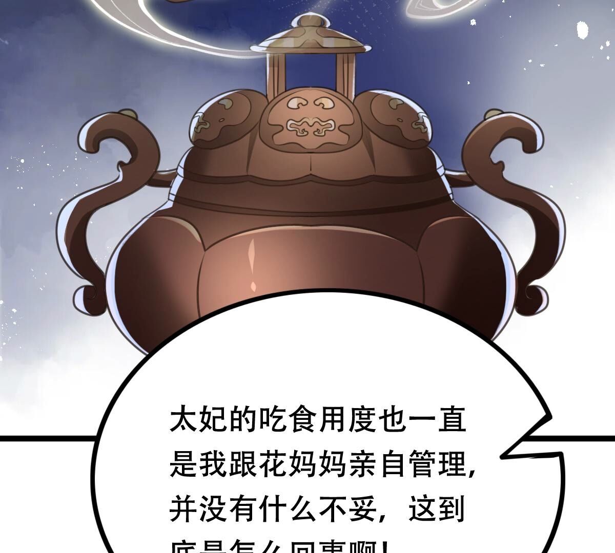 146 第145话 夺权？想得美！62