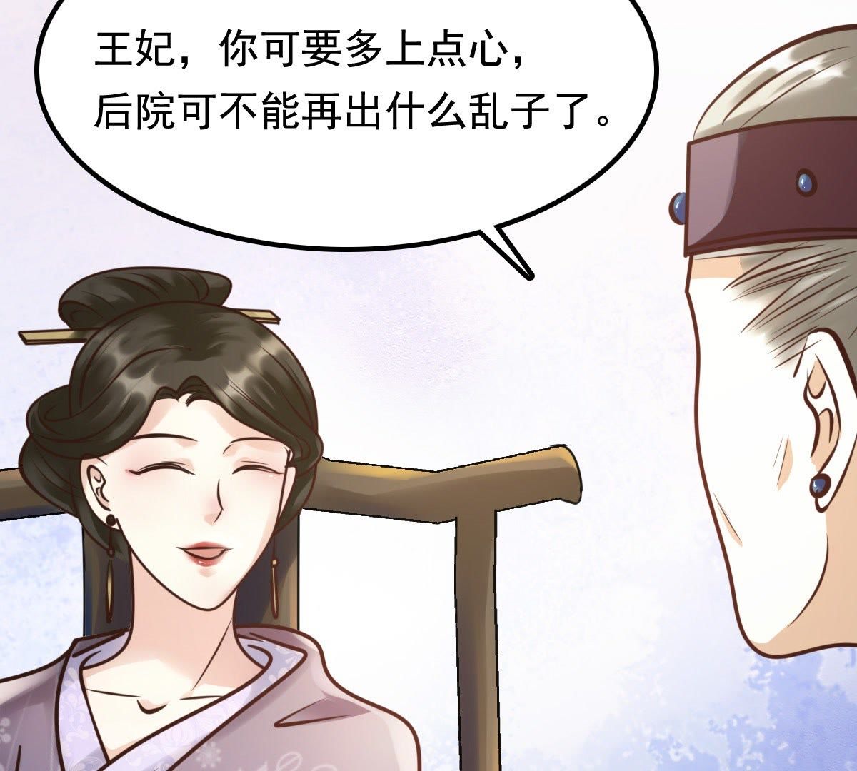 33 第32话  闹掰了67