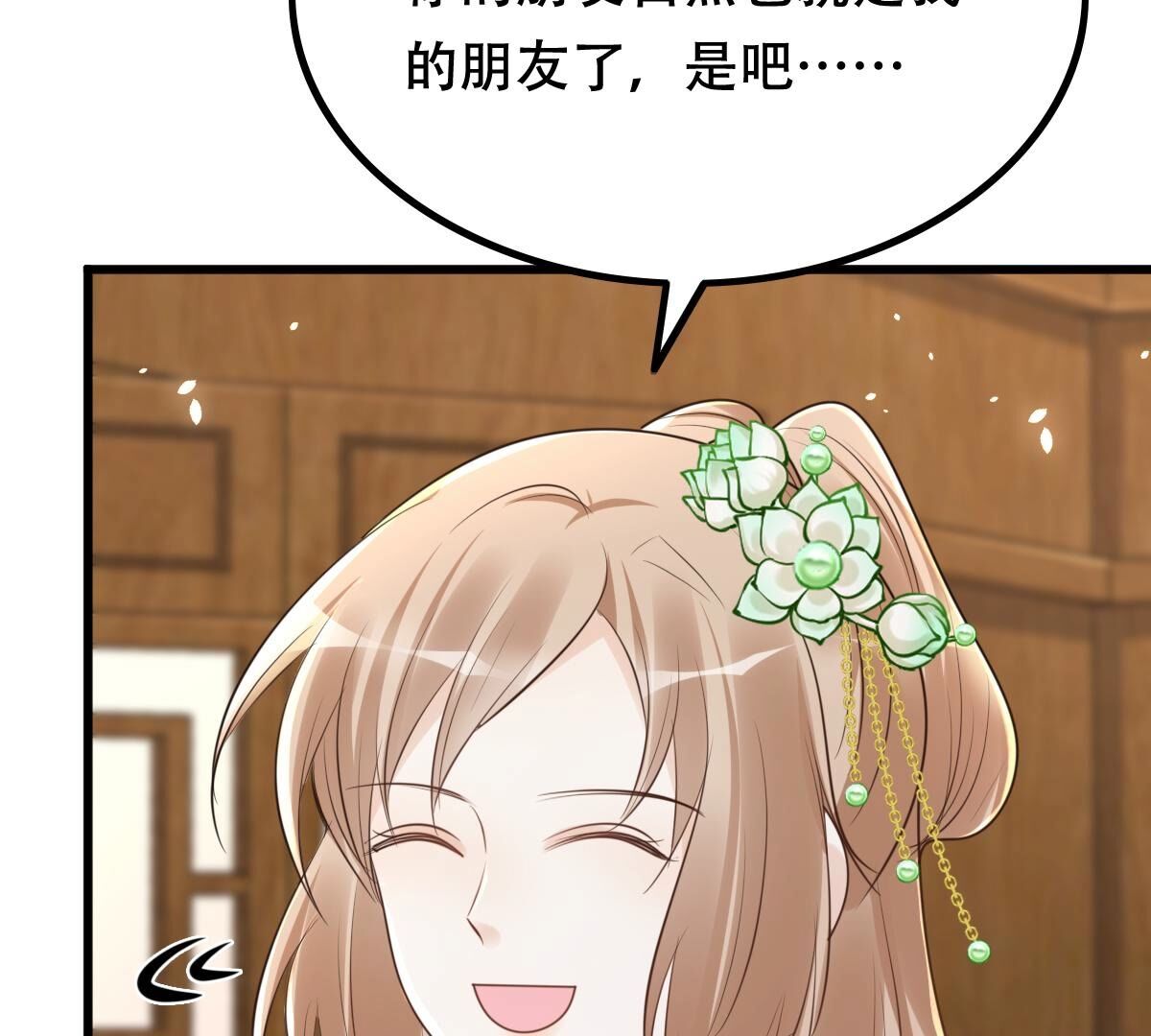 150 第149话 送羊入虎口？18