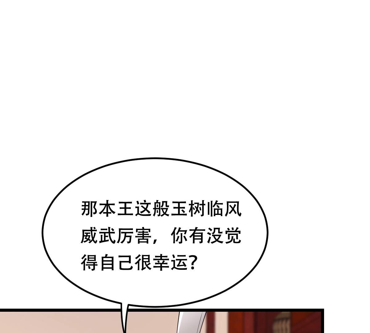 172 第171话 出手的时机到了9