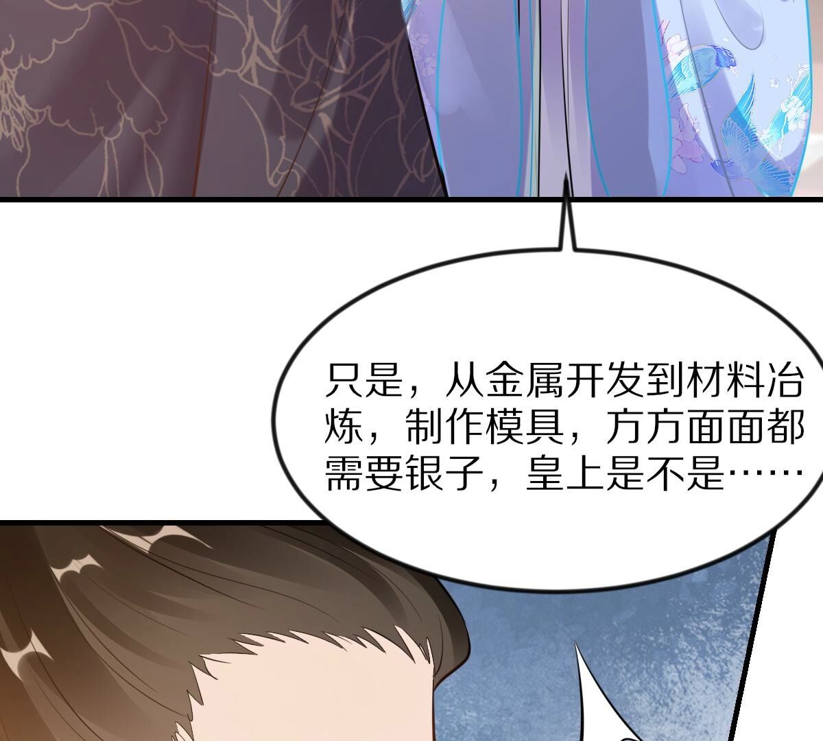 219 第217话 面圣6