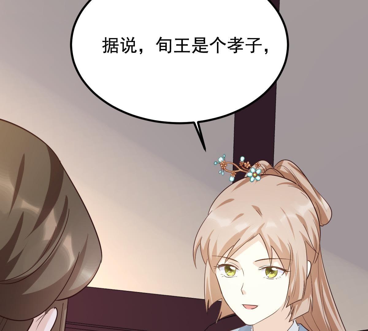 66 第65话 权衡69