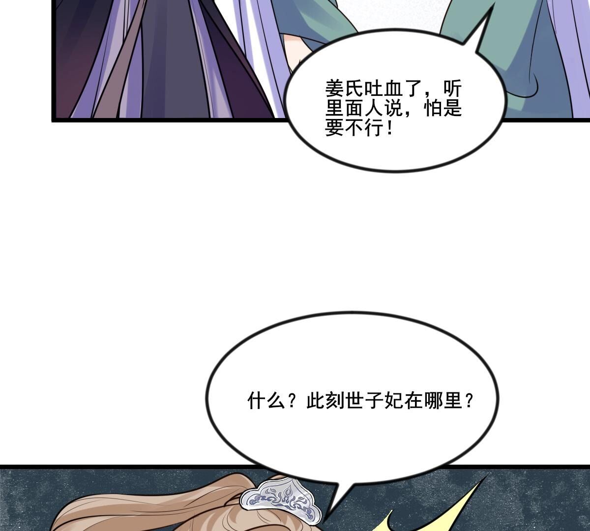 213 第211话 好戏连台38