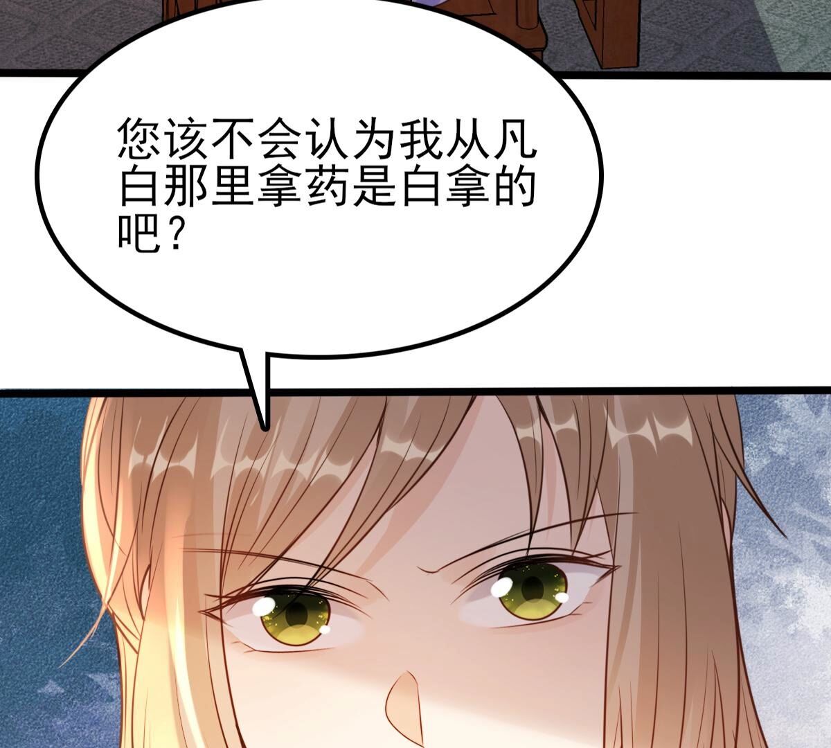 221 第219话 不配真心49