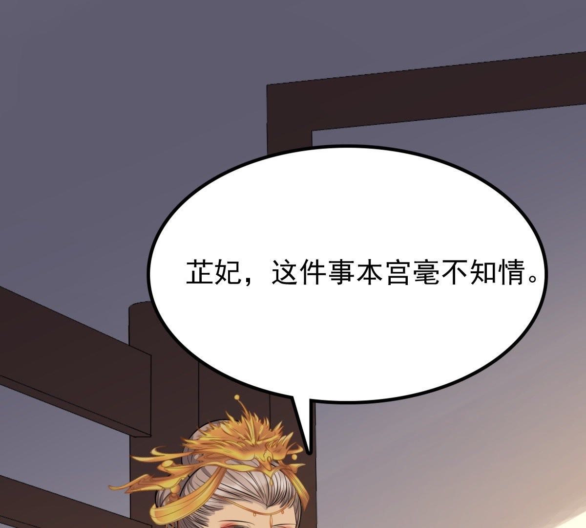 54 第53话 谁不会点小手段18