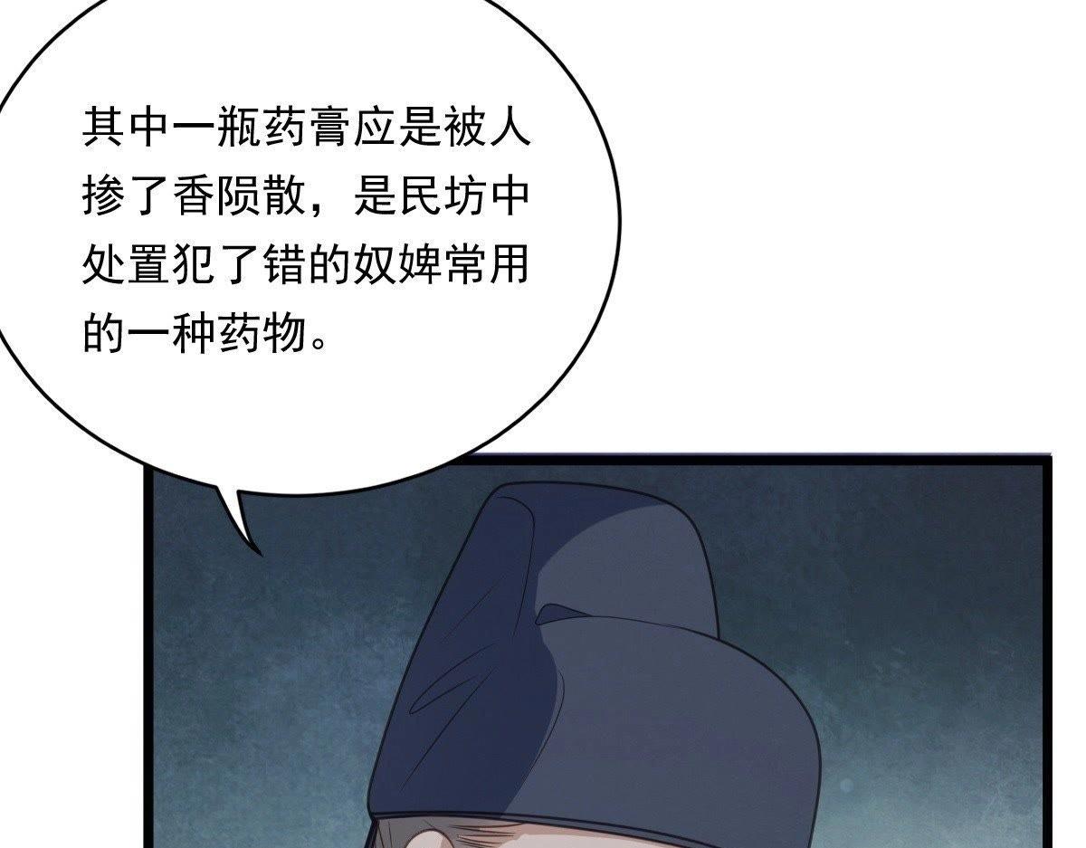 第18话 做一次围观群众76