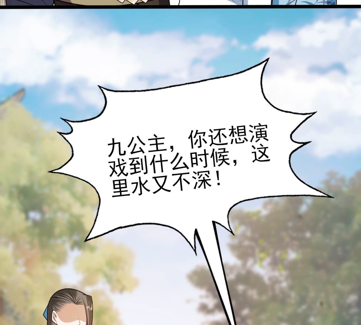 225 第223话  落水9