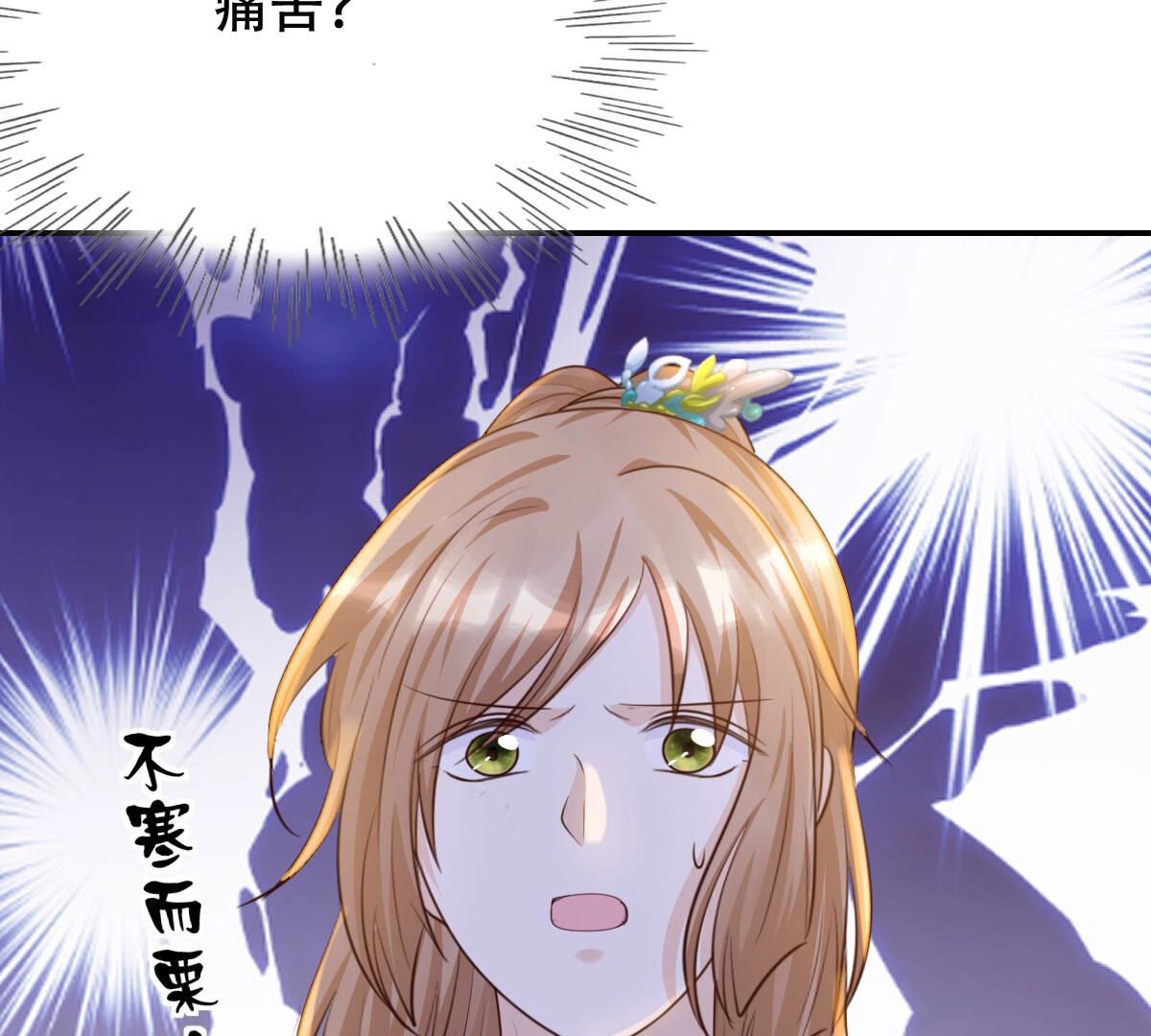 91 第90话 给太妃下毒11