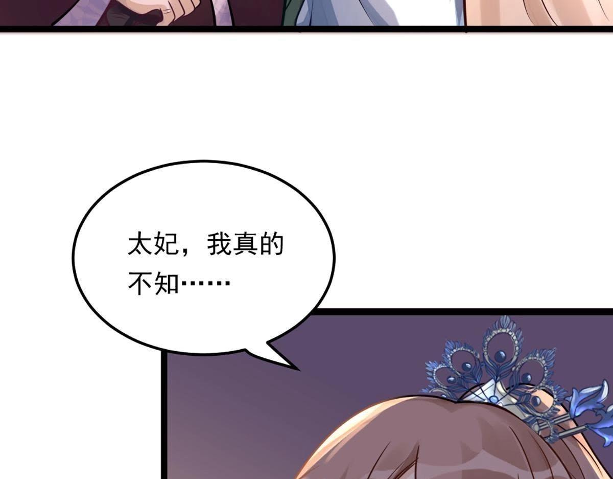 第13话 落井下石9
