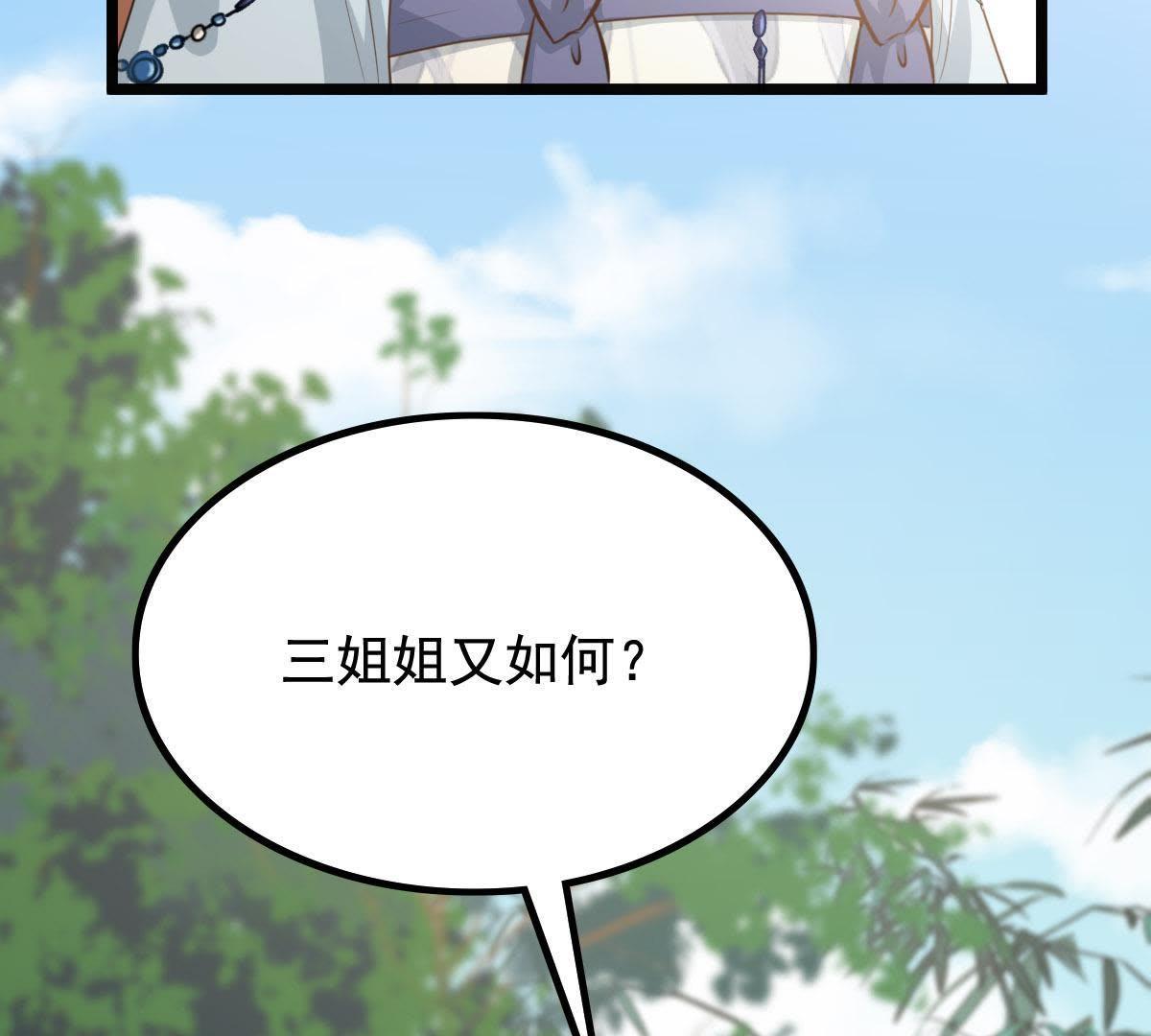 63 第62话 刁蛮小少爷37