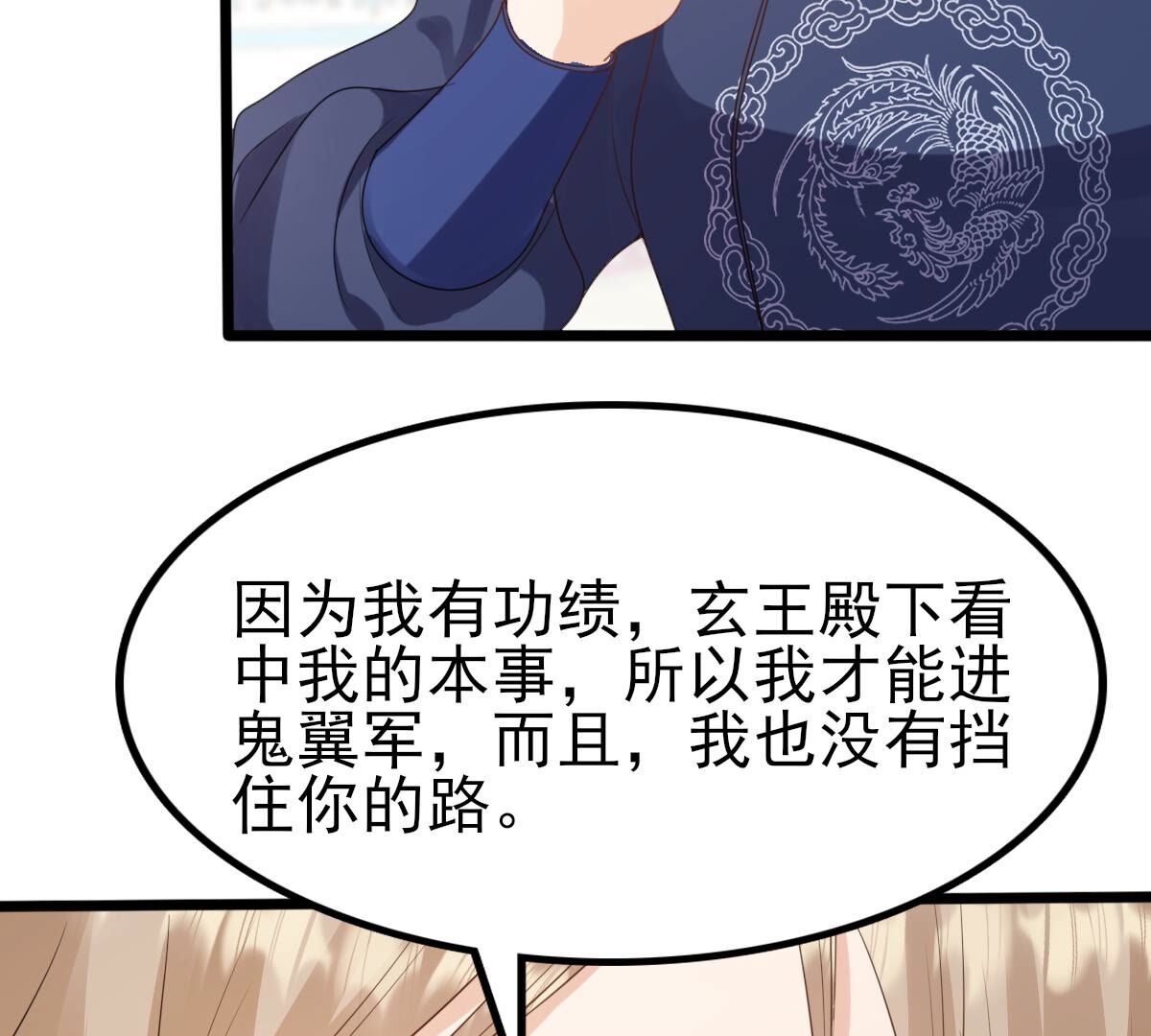 238 第236话   招谁惹谁了37