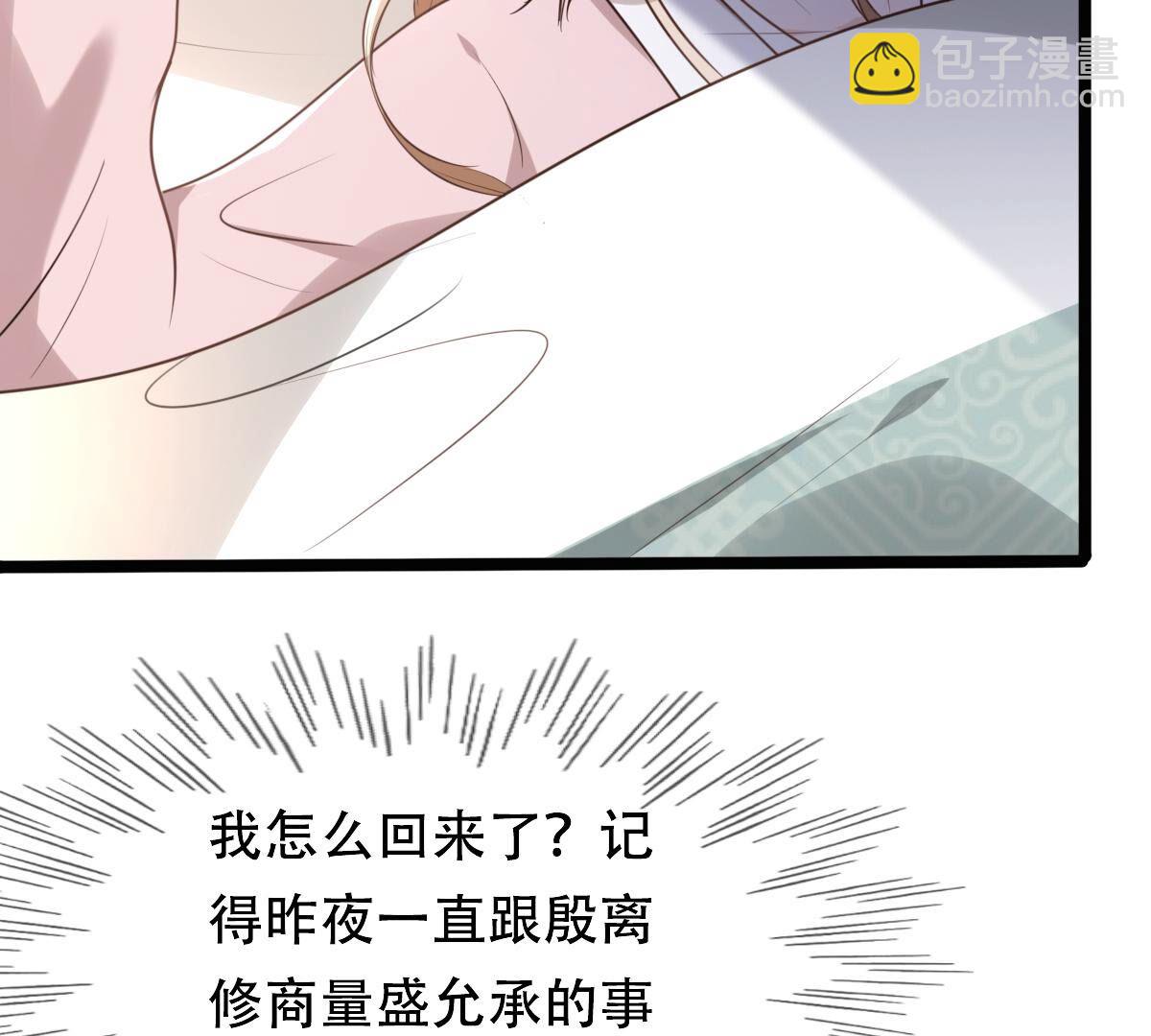 145 第144话 他的好22