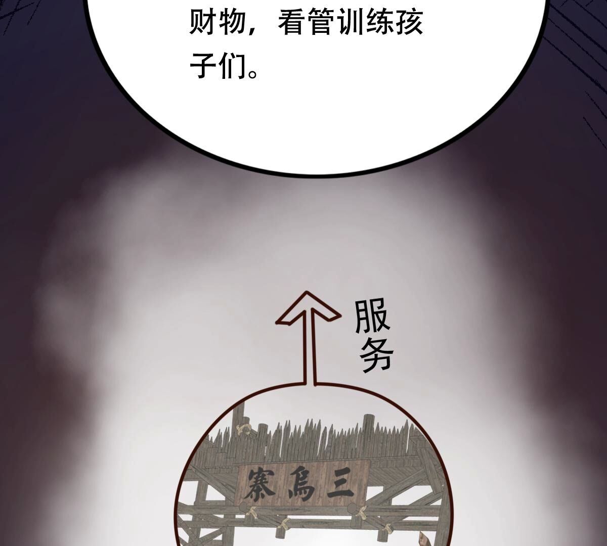 136 第135话 钱！都是钱呐！30