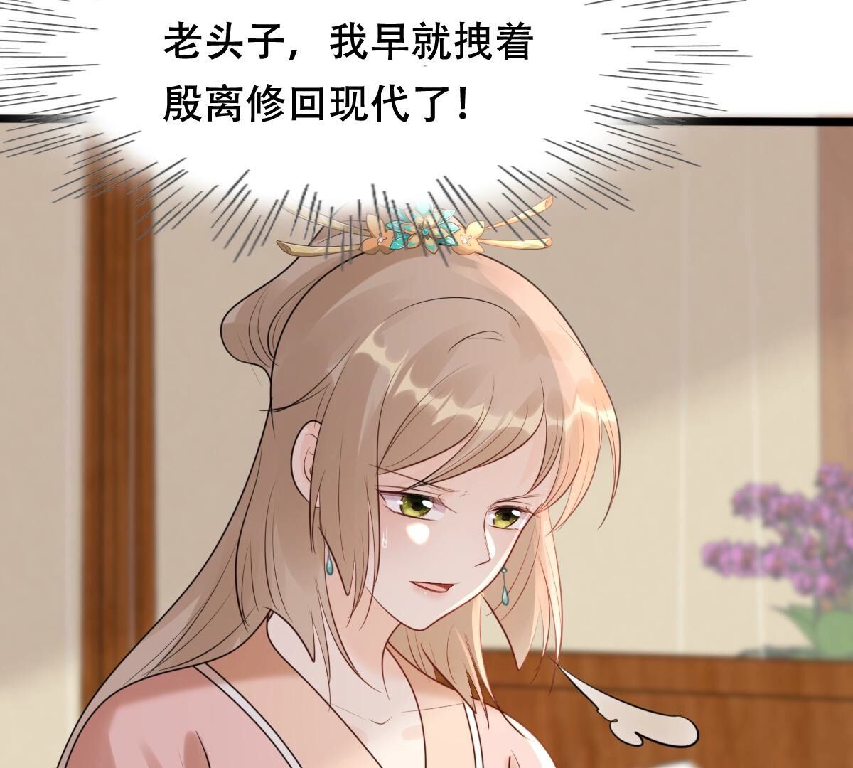 167 第166话 情敌对峙51