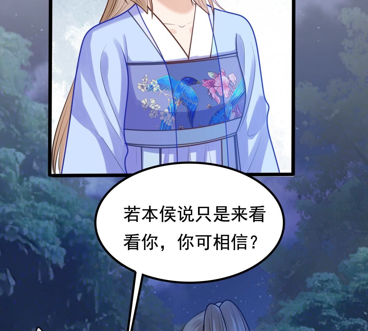 229 第227话  突如其来的表白56