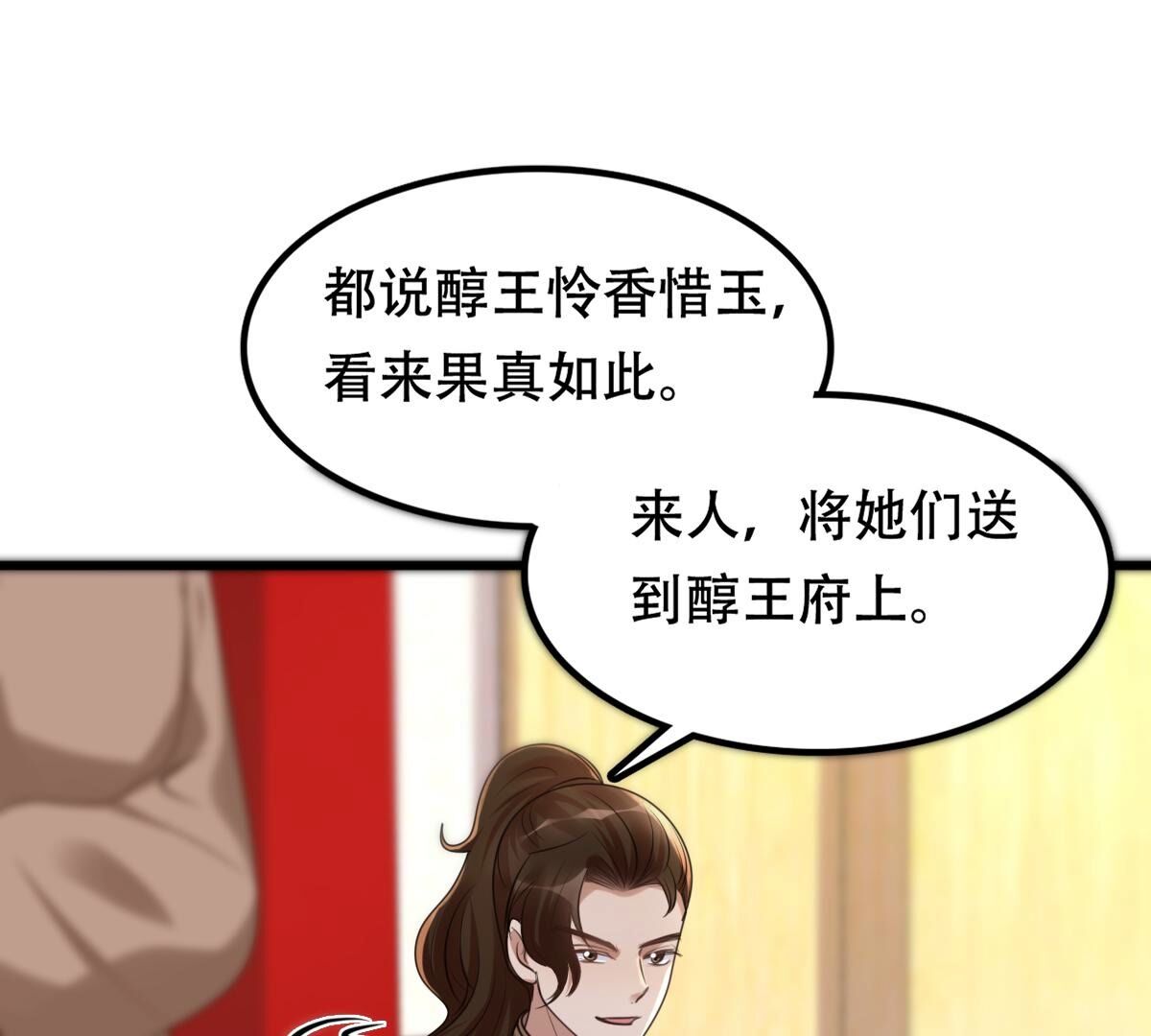 156 第155话 喜怒无常29