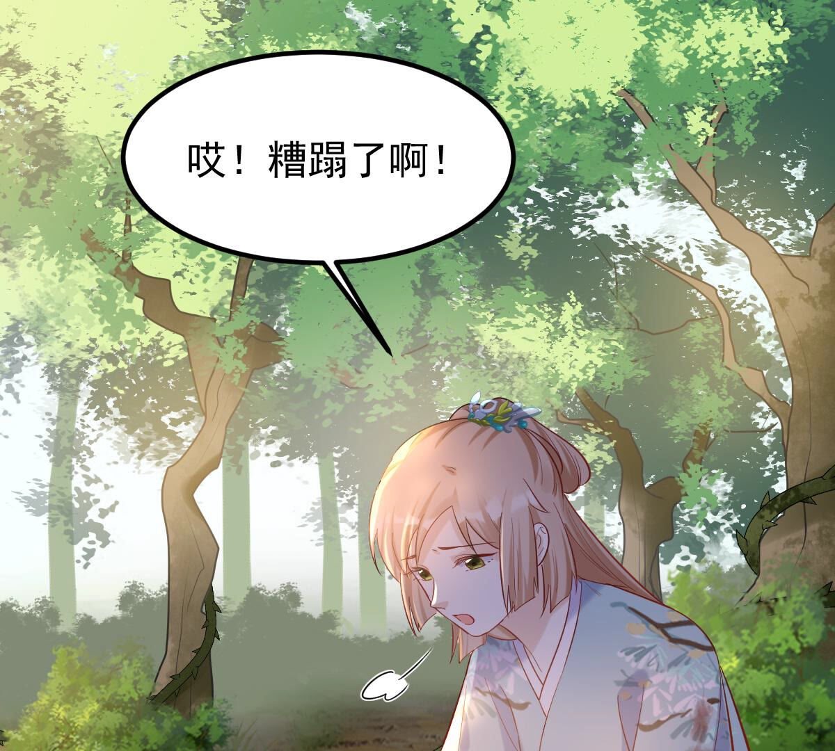 93 第92话 神秘男子91