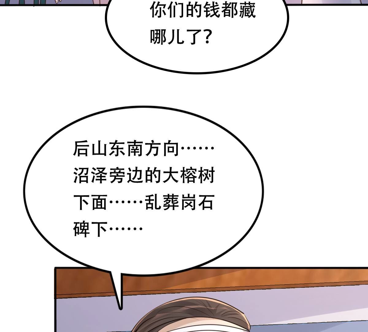 133 第132话 高科技控心术46