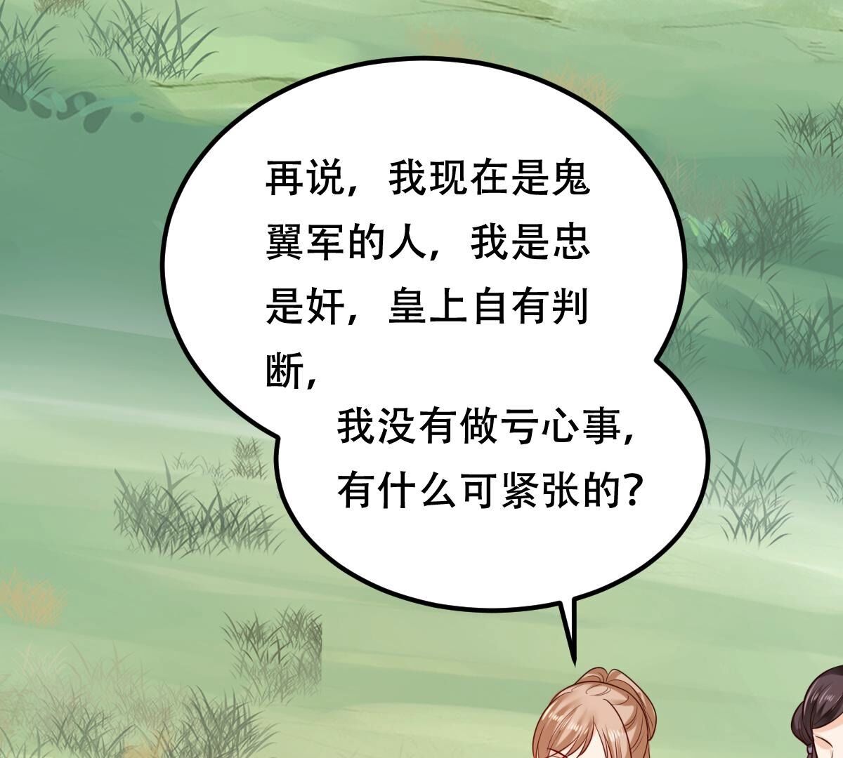 254 第252话 说了点儿悄悄话63