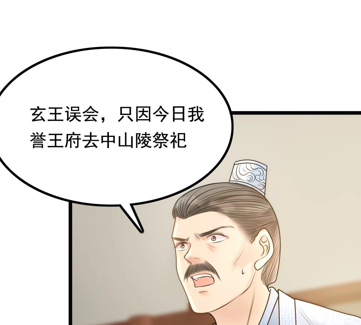 75 第74话 互相嫌弃34