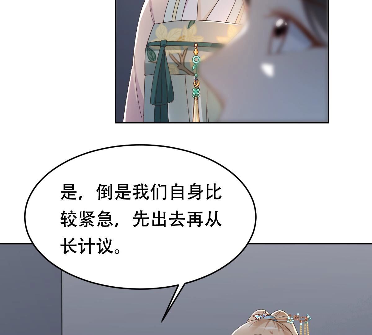 130 第129话 培养死士18