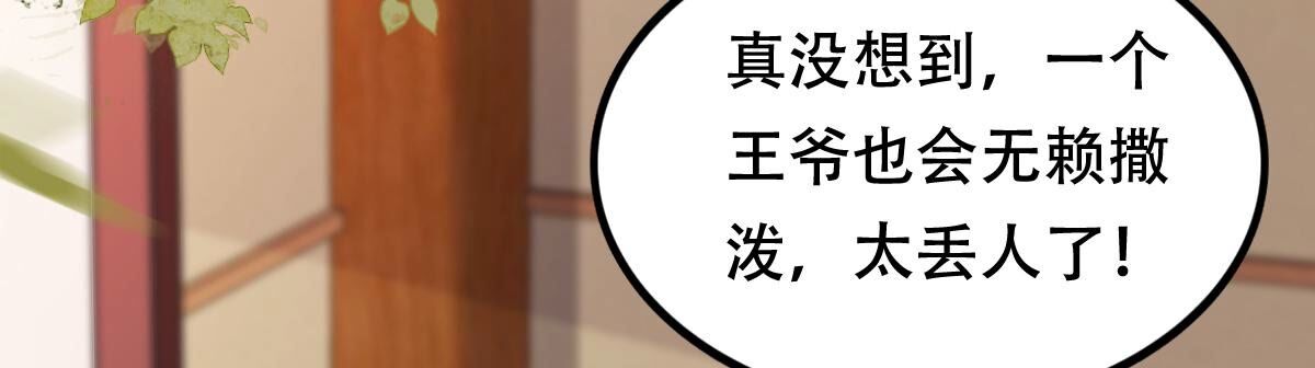 170 第169话 赔一个旬王妃34