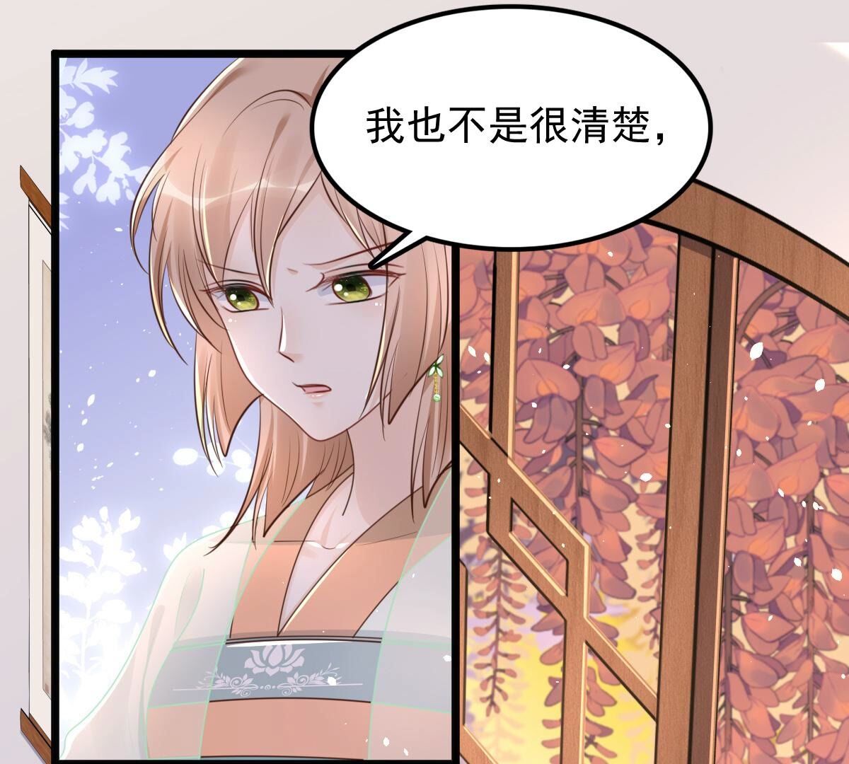 151 第150话 生母，仇恨95