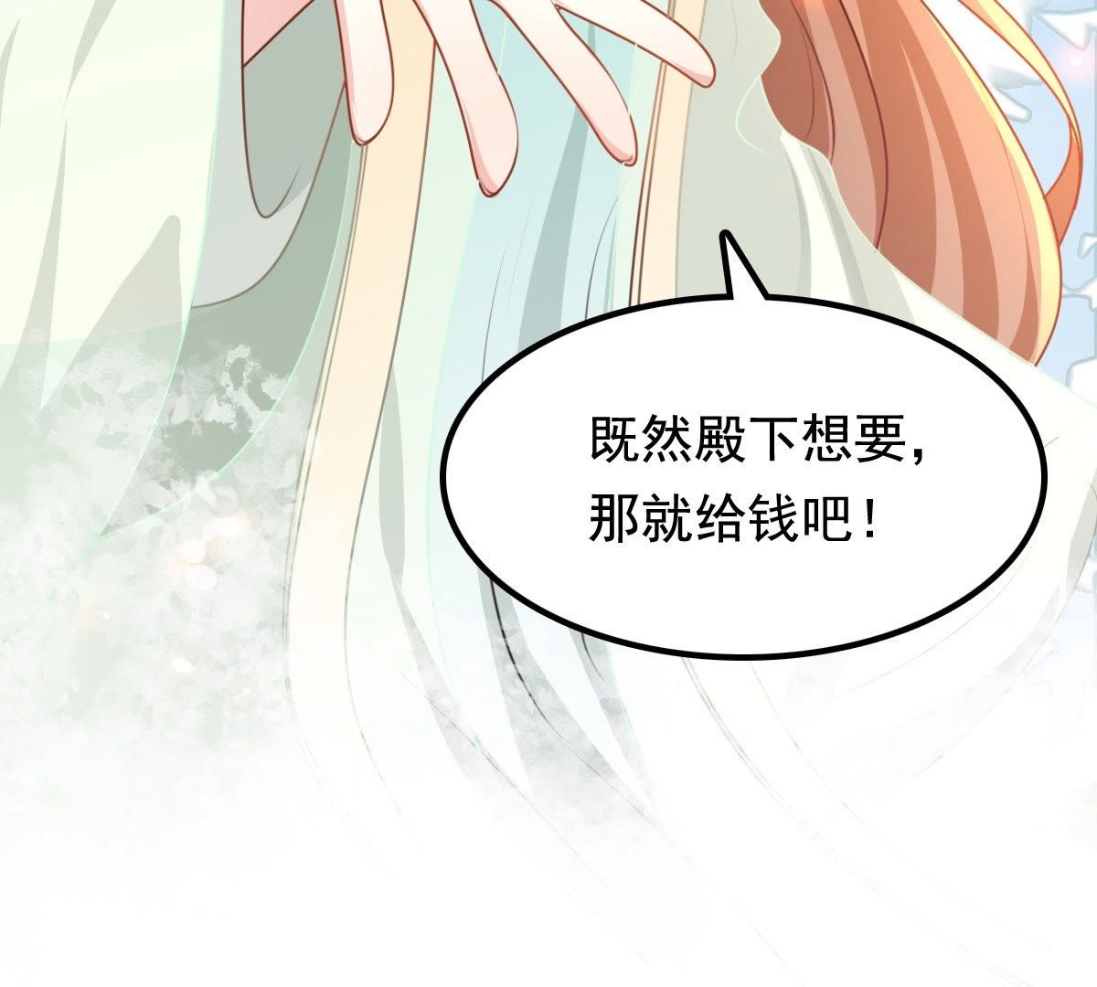 38 第37话 一份大礼29