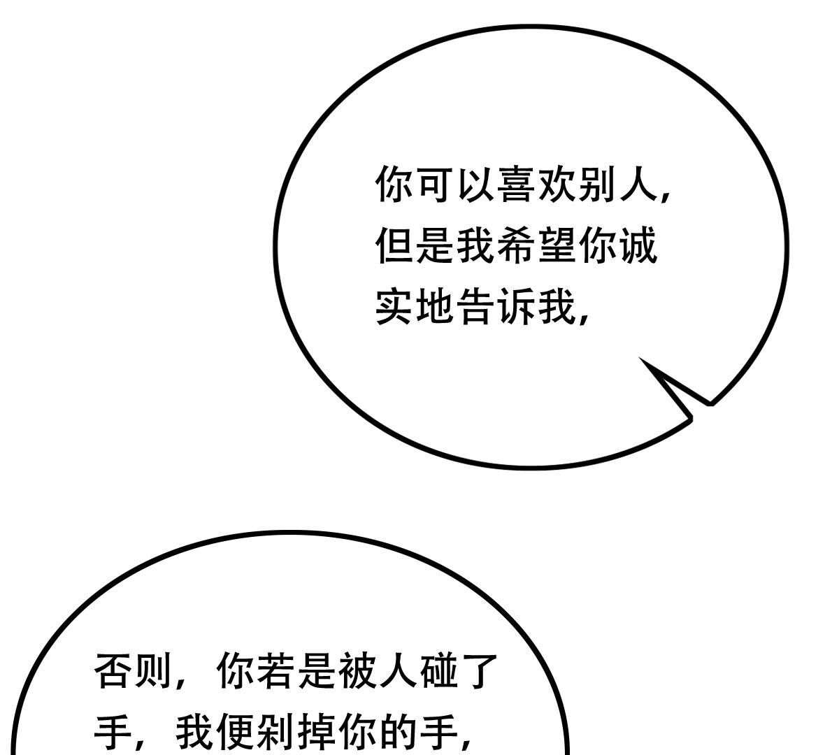 95 第94话 彼此的唯一（下）31