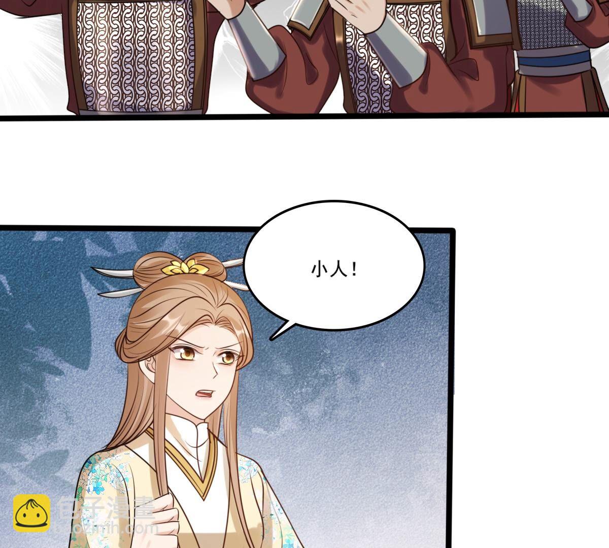 211 第209话  讨要禁卫军66