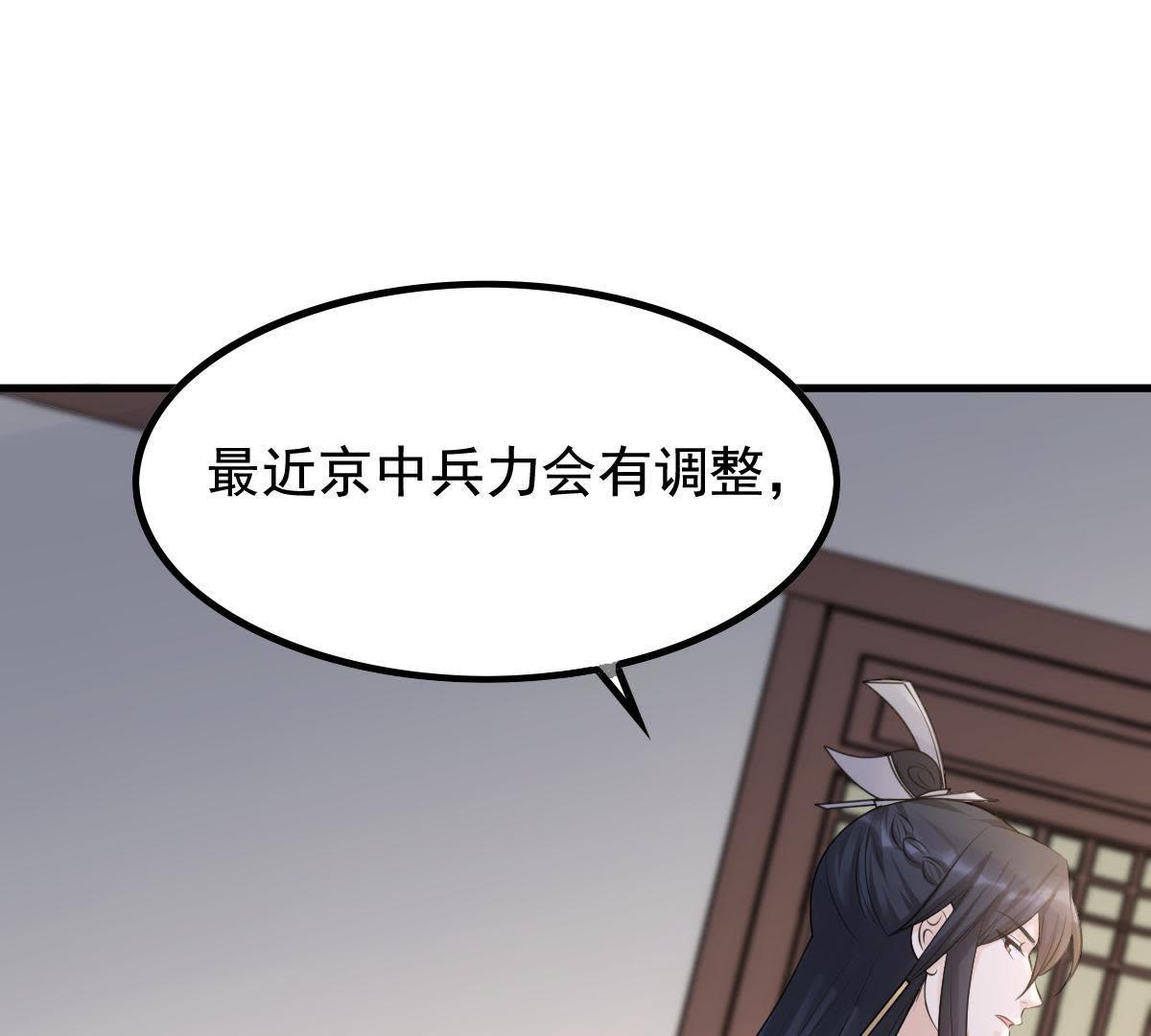68 第67话 小狐狸和大灰狼50